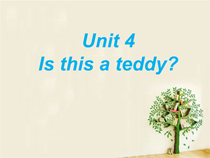 一年级英语上册  Unit 4 Is this a teddy？--Is This 句型操练（人教一起点）