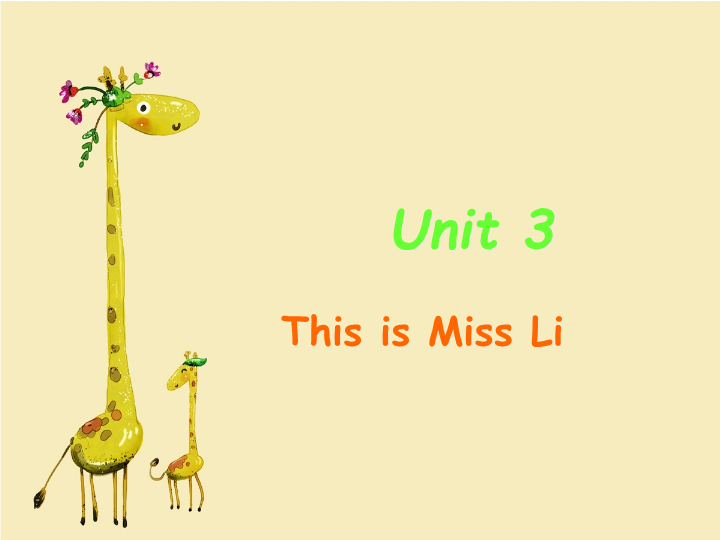 一年级英语上册  Unit 3 This is Miss Li --This is句型操练（1）（人教一起点）_第1页