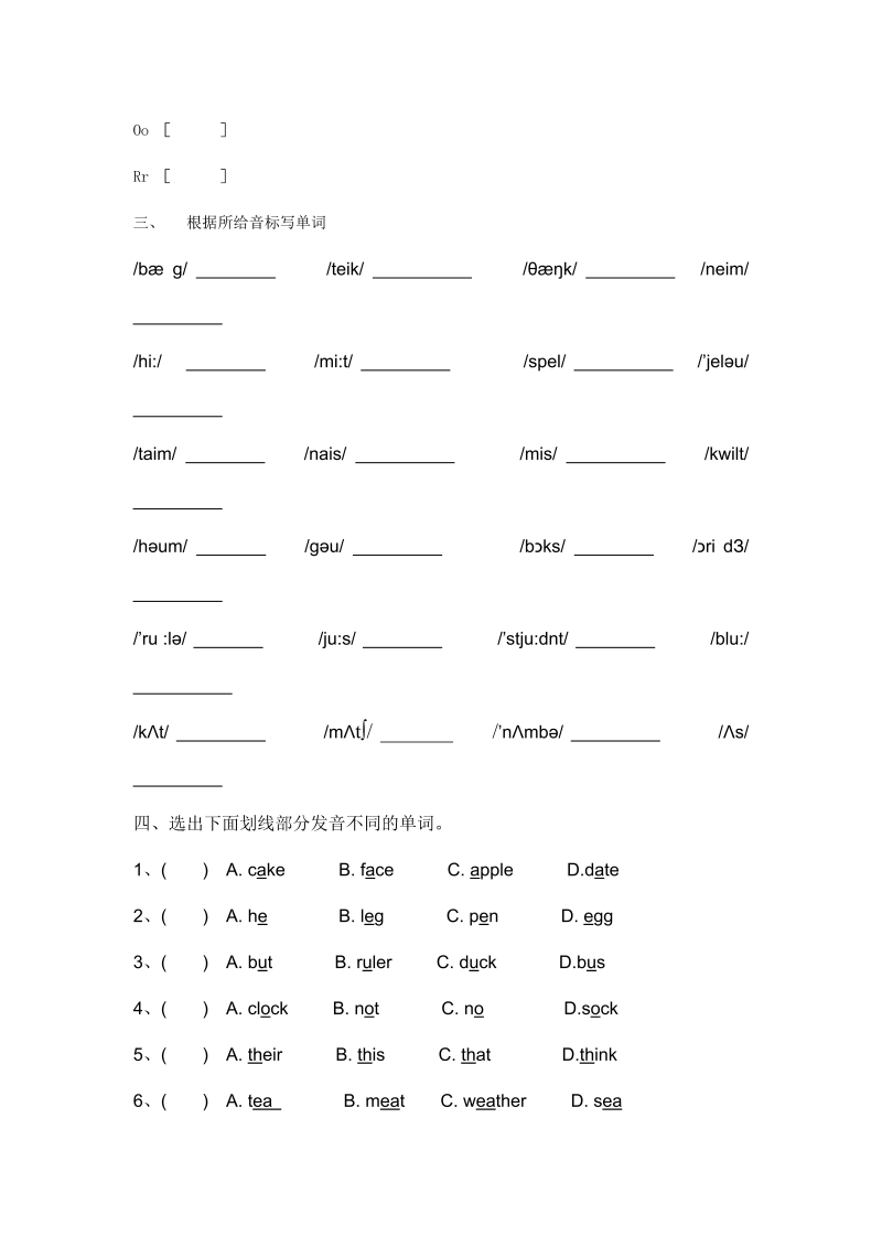 二年级英语上册   期末质量检测卷 (12)（人教版一起点）_第2页