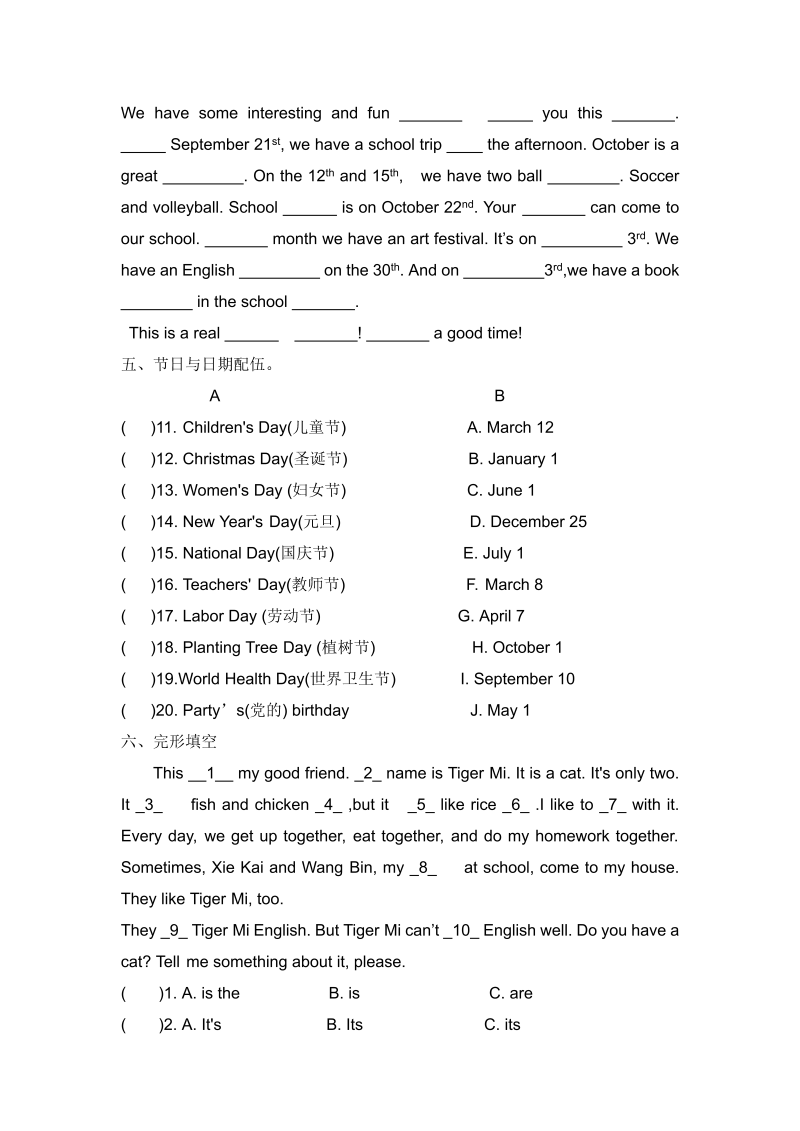 二年级英语上册   期末质量检测卷 (7)（人教版一起点）_第2页