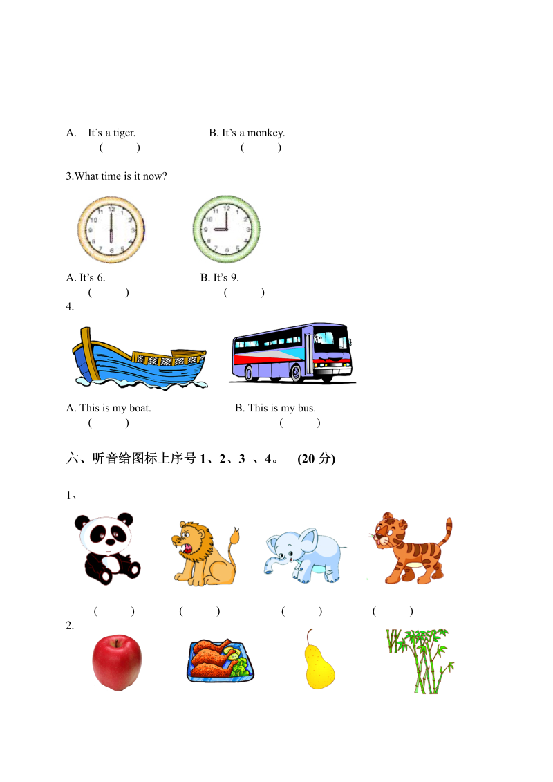 二年级英语上册   期末质量检测卷 (2)（人教版一起点）_第2页