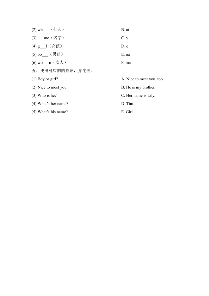 二年级英语上册   Unit2_Lesson3课时训练（人教版一起点）_第2页