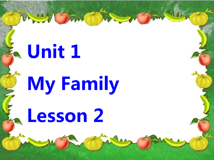 二年级英语上册   Unit 1 My Family Lesson2 课件3（人教版一起点）