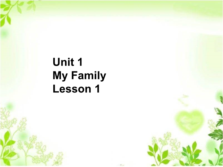 二年级英语上册   Unit 1 My Family Lesson1 课件3（人教版一起点）