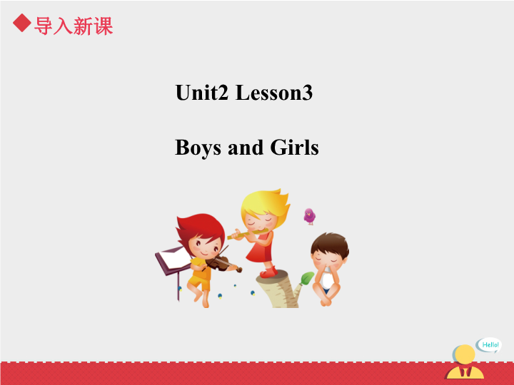 二年级英语上册   Unit 2 Lesson 1《Boys and Girls》课件第3课时（人教版一起点）_第3页