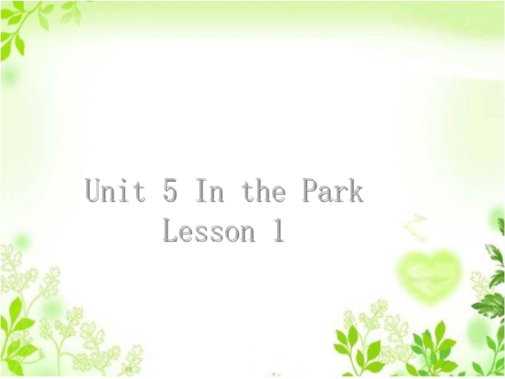 二年级英语上册   Unit 5 In the Park Lesson1 课件3（人教版一起点）