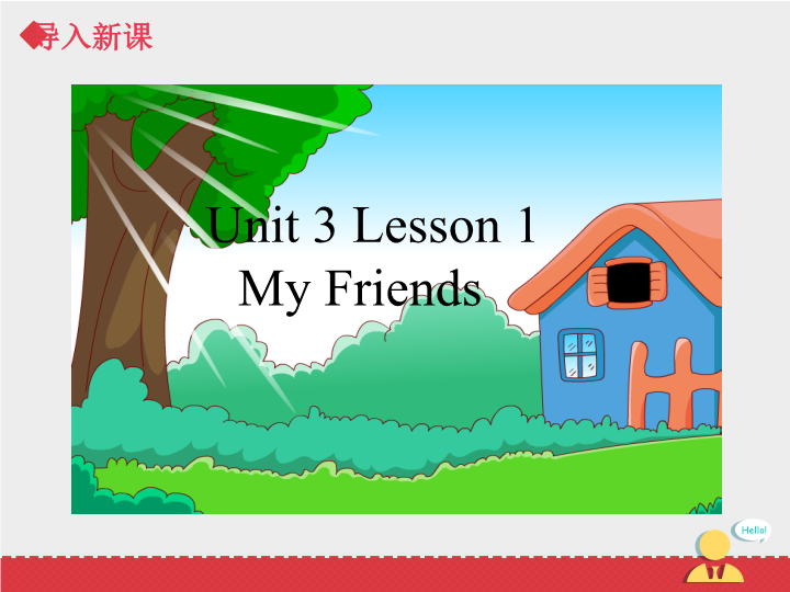 二年级英语上册   Unit 3 My Friends  Lesson1 课件（人教版一起点）_第3页