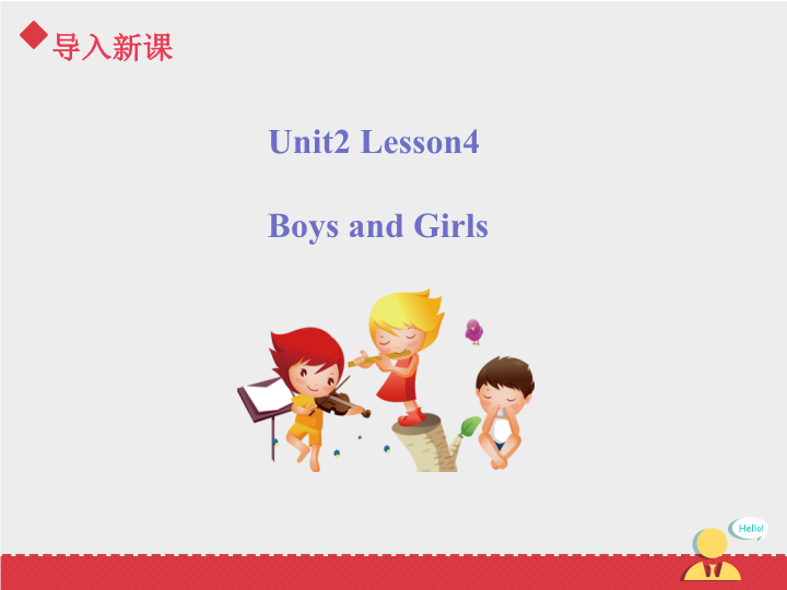 二年级英语上册   Unit 2 Lesson 1《Boys and Girls》课件第4课时（人教版一起点）_第3页