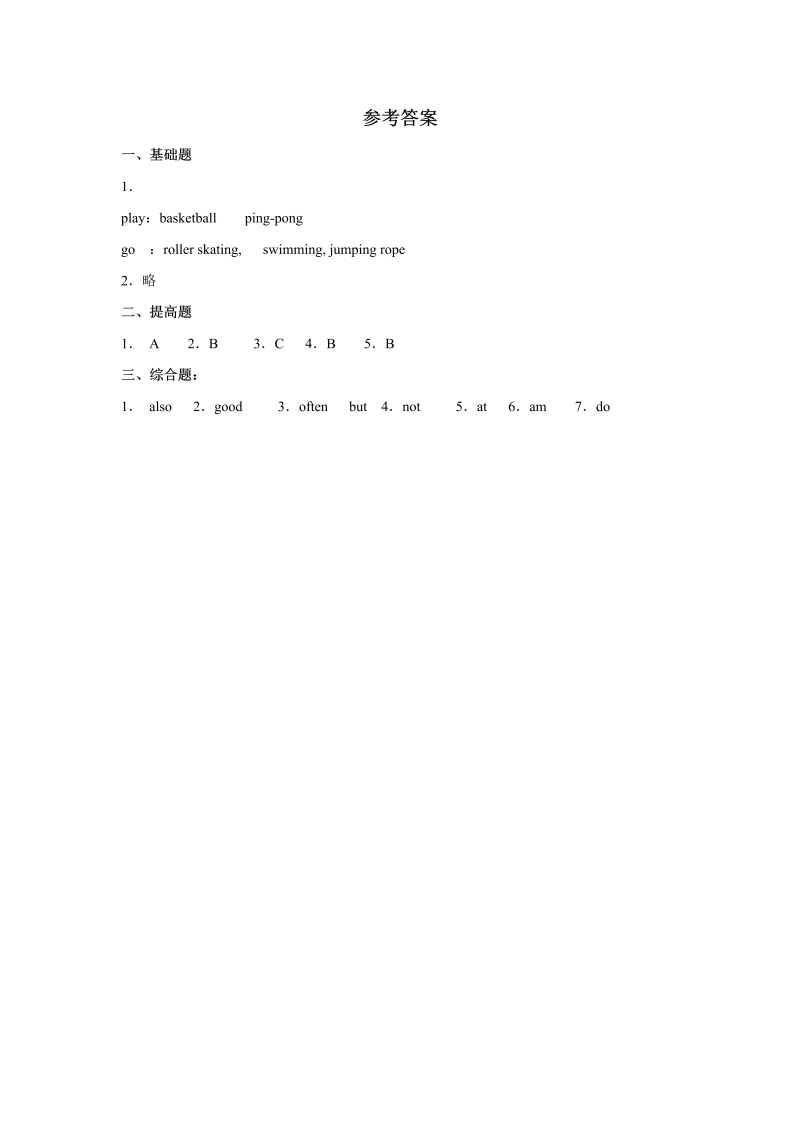 四年级英语上册  Unit1 习题 第2课时（人教版一起点）_第3页