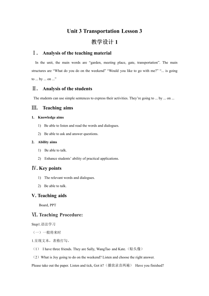 四年级英语上册   Unit 3 Transportation Lesson3 教学设计1 (人教版）（人教版一起点）
