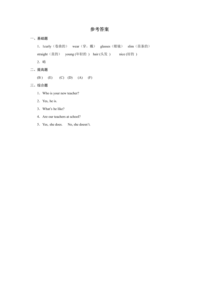 五年级英语上册   Unit2 习题 第1课时（人教版一起点）_第3页