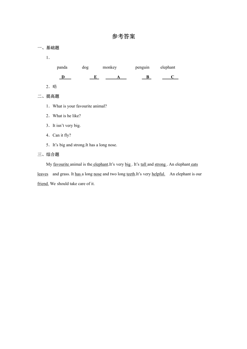 五年级英语上册   Unit3 习题 第3课时（人教版一起点）_第3页