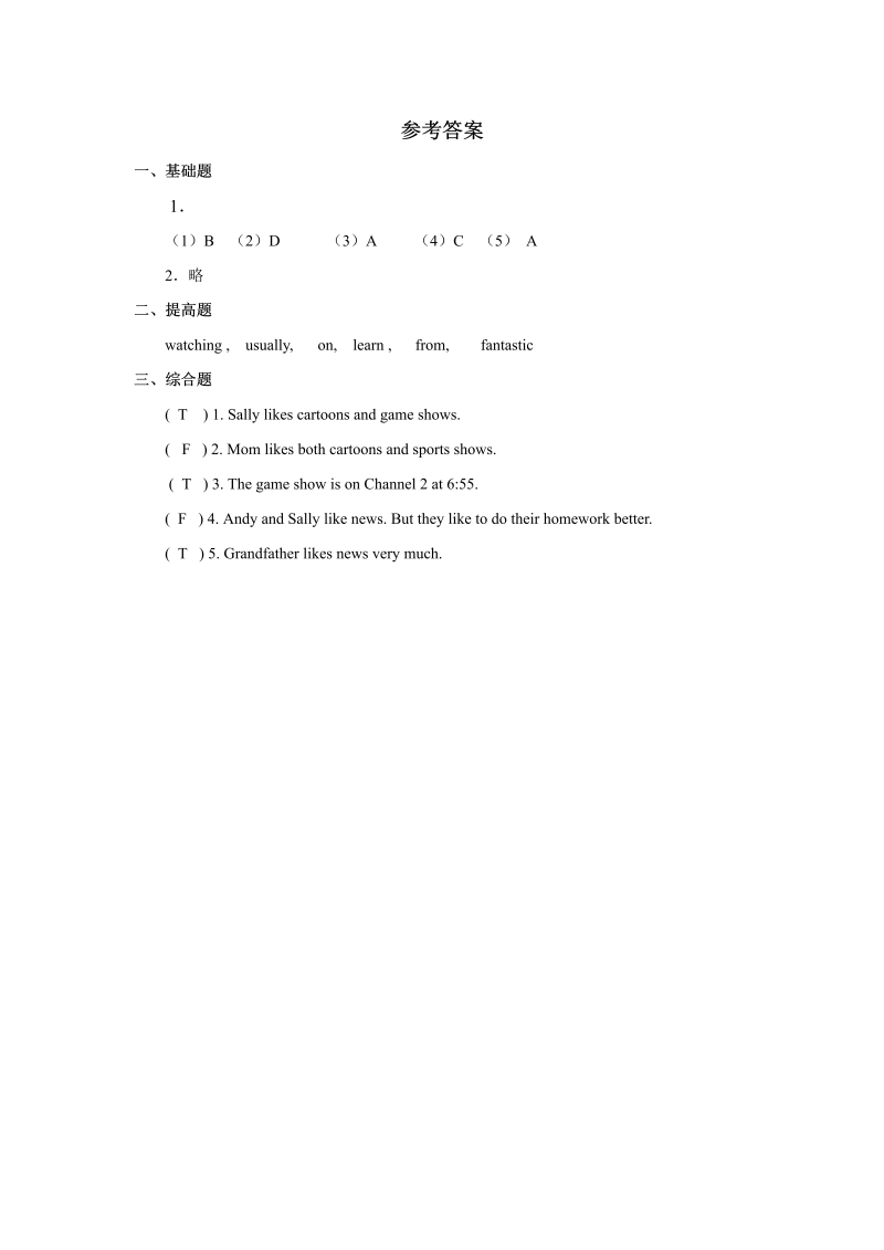 五年级英语上册   Unit5 习题 第3课时（人教版一起点）_第3页