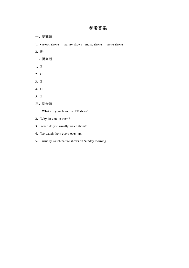 五年级英语上册   Unit5 习题 第1课时（人教版一起点）_第3页