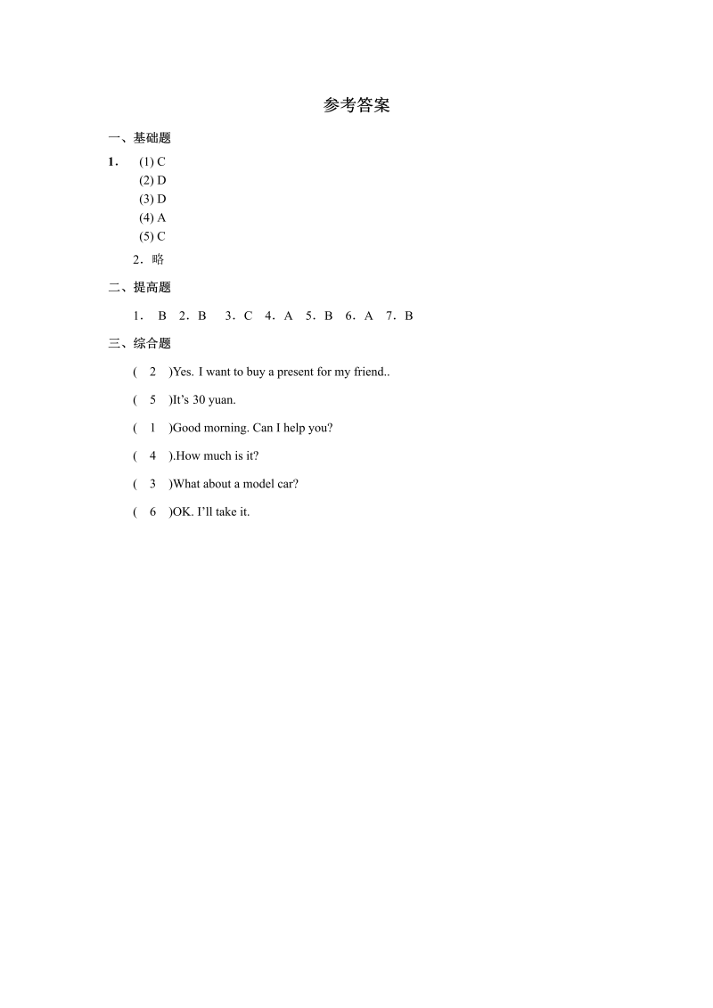 五年级英语上册   Unit4 习题 第2课时（人教版一起点）_第3页