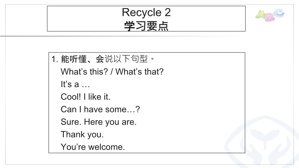 三年级英语上册  PEP三英上Recycle2学习要点（人教PEP）