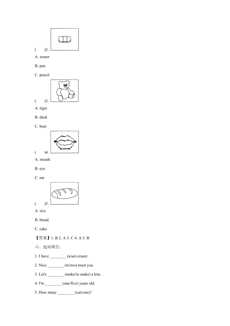 三年级英语上册  英语试卷-期末模拟卷(一)（含听力材料及答案，）（人教PEP）_第4页