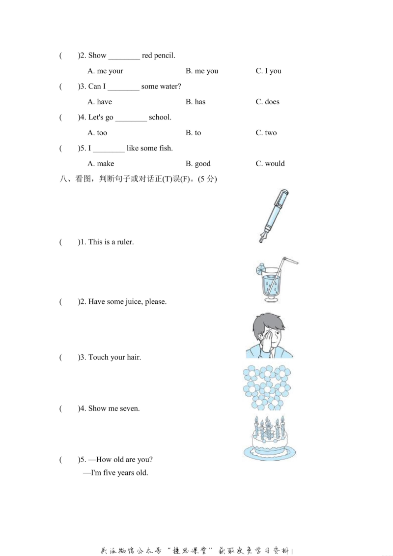 三年级英语上册  英语版期末测试卷2（含答案）（人教PEP）_第3页