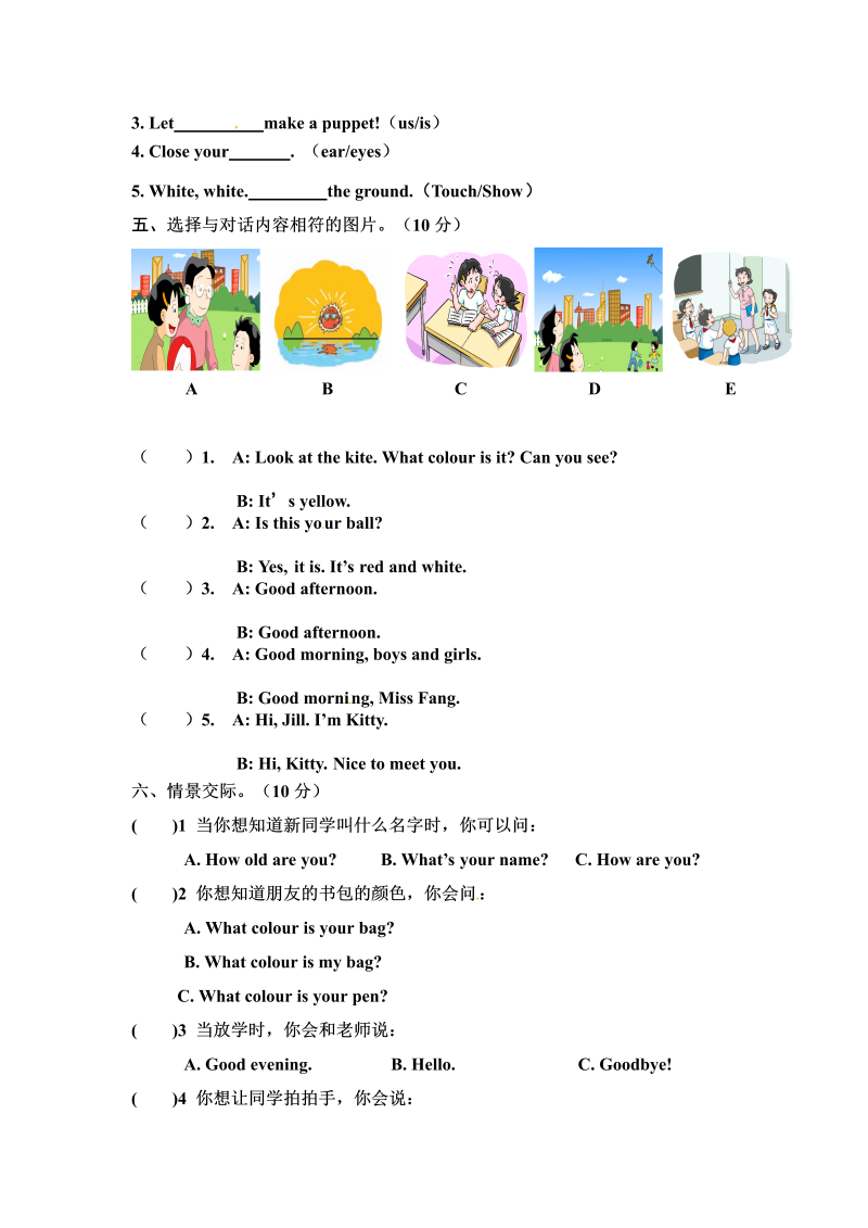 三年级英语上册  英语期中测试卷版(含答案及听力音频）（人教PEP）_第4页