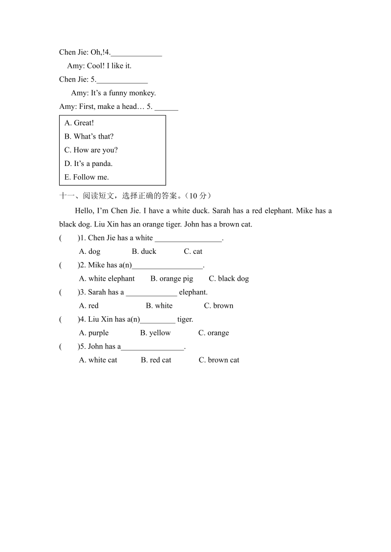 三年级英语上册  【单元分层测试】英语Unit4Weloveanimals培优卷版（含听力材料及答案）（人教PEP）_第4页