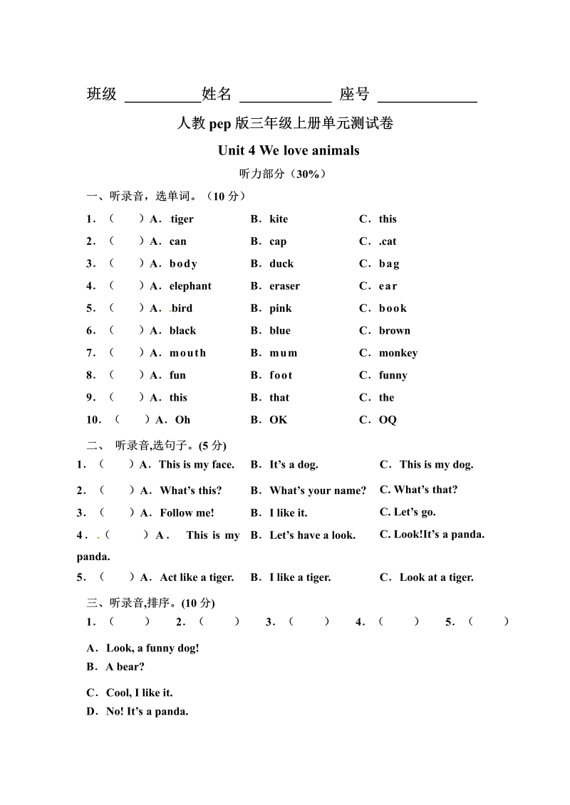 三年级英语上册  英语单元测试卷-Unit4Weloveanimals（含答案及音频，材料）（人教PEP）_第1页