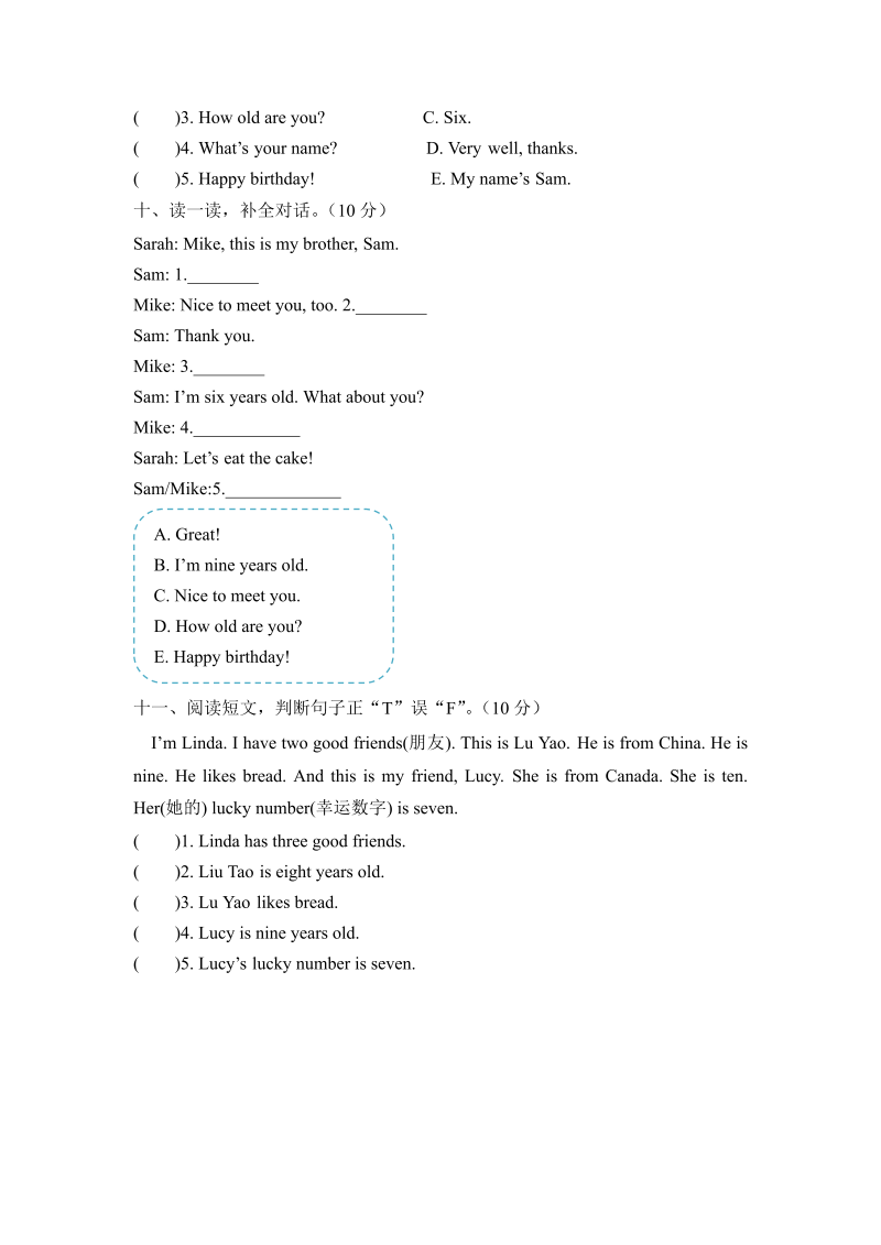 三年级英语上册  【单元分层测试】英语Unit6Happybirthday培优卷版（含听力材料及答案）（人教PEP）_第4页