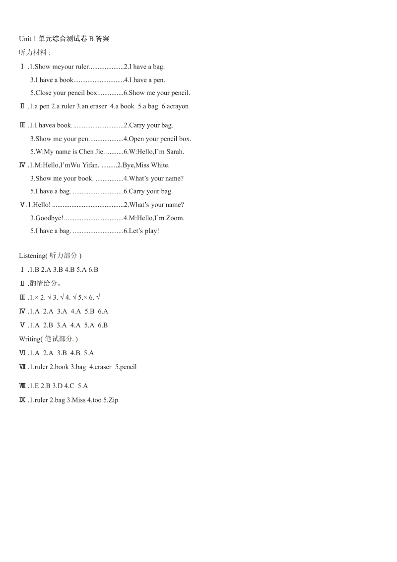 三年级英语上册  【精品单元测试】（含听力MP3听力材料答案）英语-Unit1Hello综合测试B卷（人教PEP）_第3页