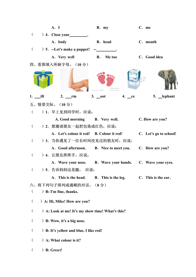 三年级英语上册  英语单元测试卷-Unit3（word版，含听力音频和答案）（人教PEP）_第3页