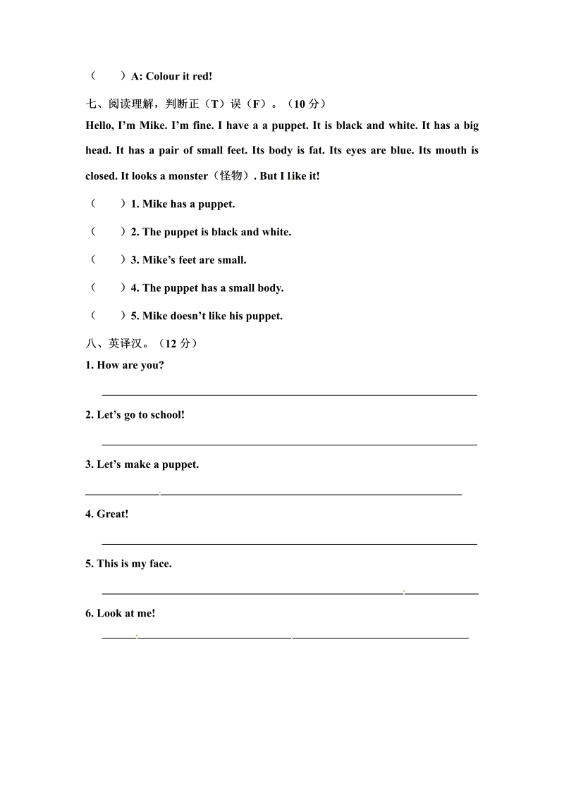 三年级英语上册  英语单元测试卷-Unit3（word版，含听力音频和答案）（人教PEP）_第4页