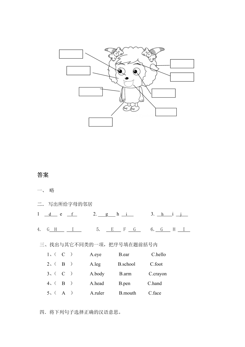 三年级英语上册  Unit2《Colours》单元检测及答案(2)（人教PEP）_第2页