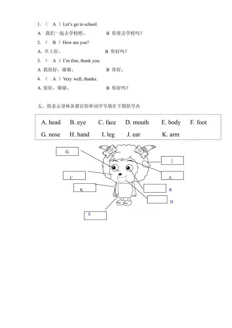 三年级英语上册  Unit2《Colours》单元检测及答案(2)（人教PEP）_第3页