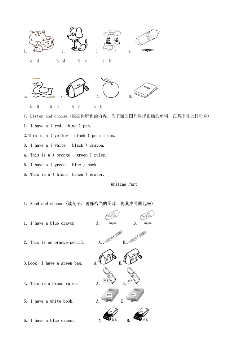 三年级英语上册  Unit2Colours单元测试（人教PEP）_第2页