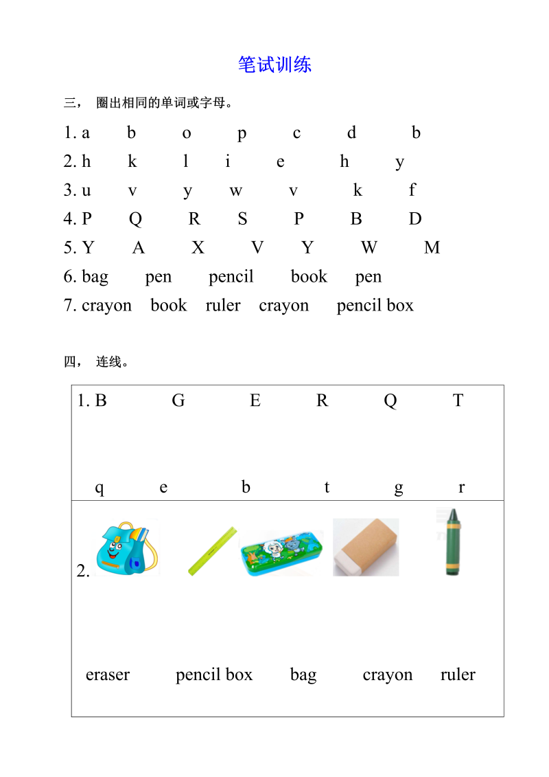 三年级英语上册  英语同步资料Unit1HelloPBstarttoread&PC（含答案）（人教PEP）_第2页