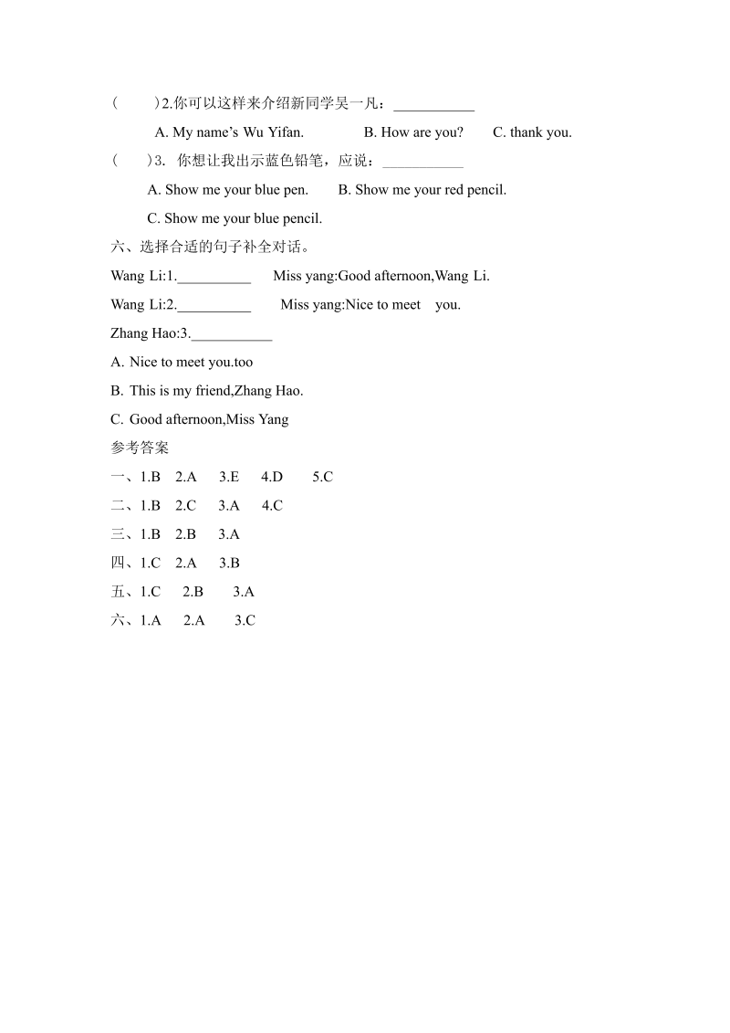 三年级英语上册  【分层训练】英语课时练习-Unit2Colors第四课时(含答案)（人教PEP）_第2页