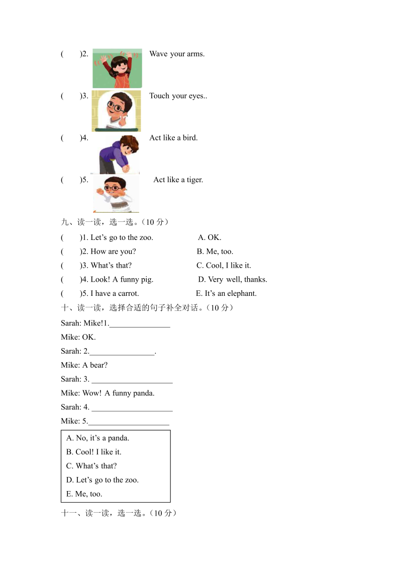 三年级英语上册  【月考卷】英语第二次月考卷（Unit3-Unit4)）版（含听力材料及答案）（人教PEP）_第3页