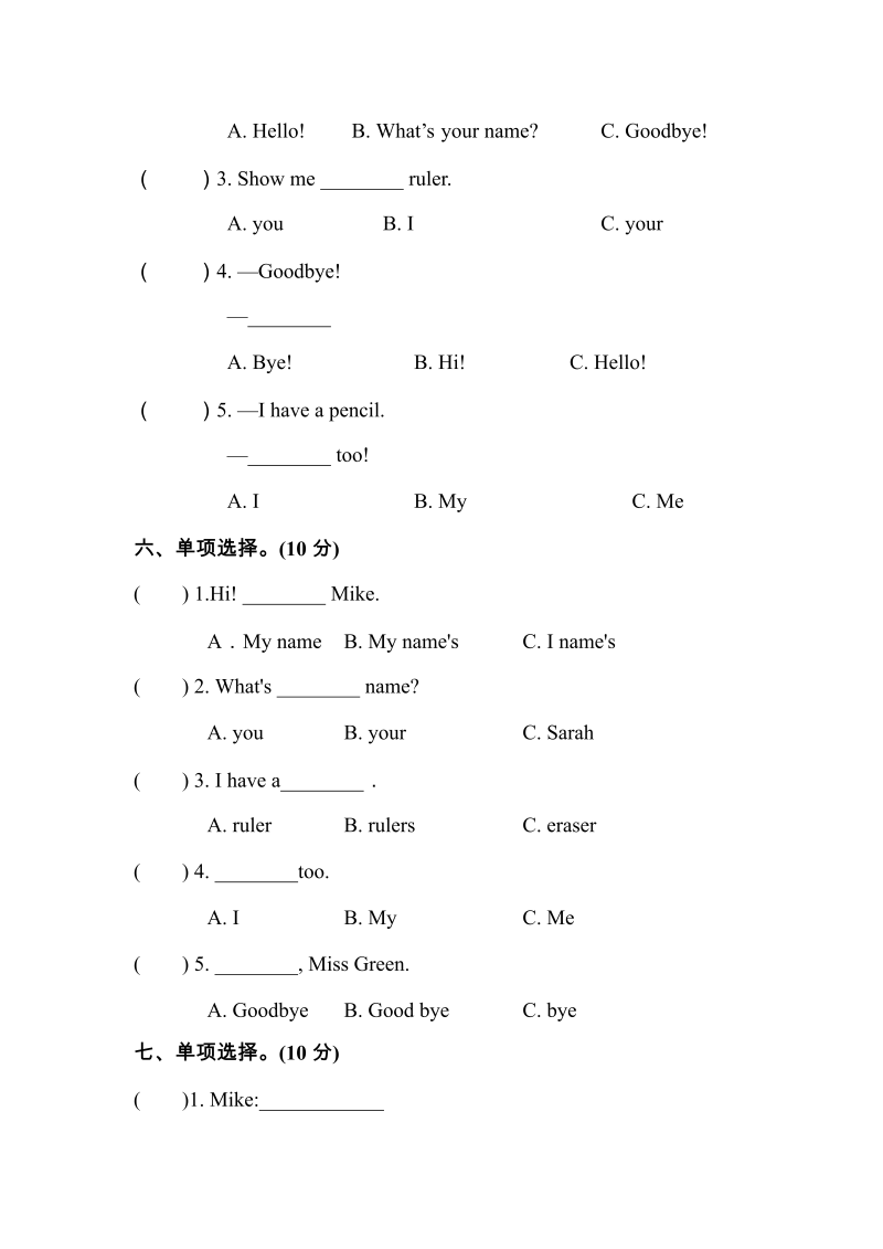 三年级英语上册  【单元专项训练】英语-Unit1Hello单项选择版（含答案）（人教PEP）_第4页