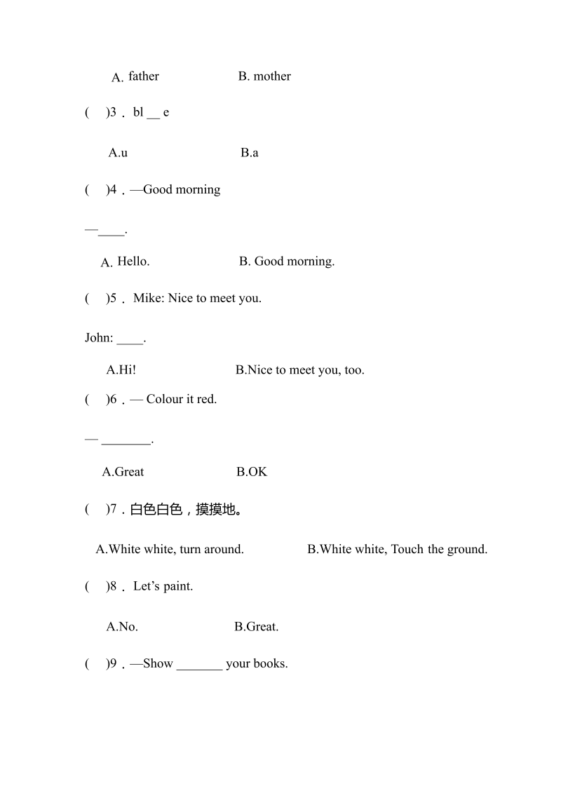 三年级英语上册  【单元专项训练】英语-Unit2Colours句型版（含答案）（人教PEP）_第3页