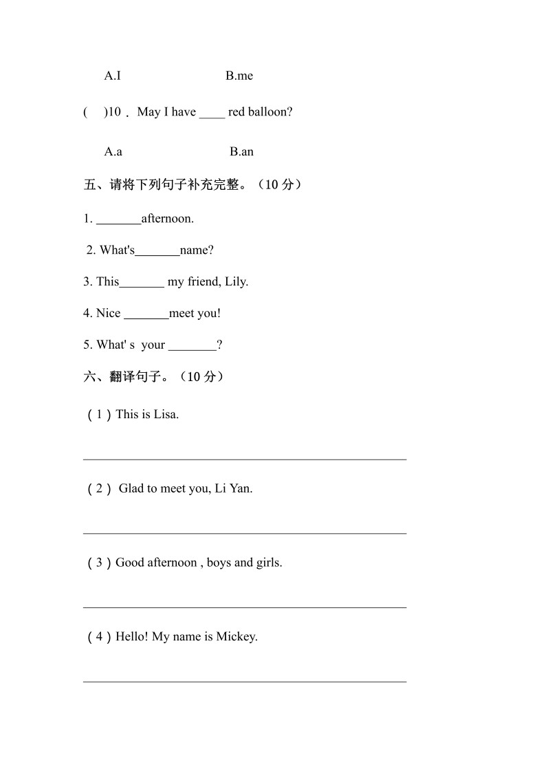 三年级英语上册  【单元专项训练】英语-Unit2Colours句型版（含答案）（人教PEP）_第4页