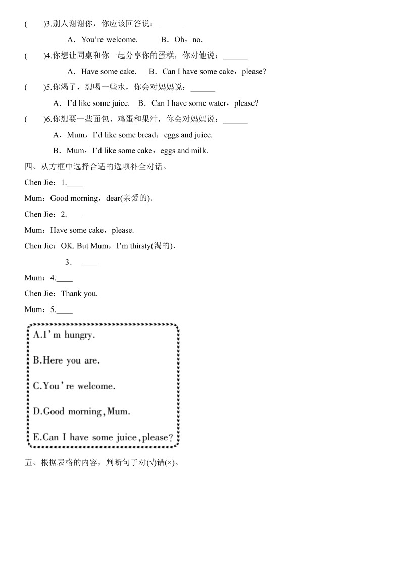 三年级英语上册  第11讲unit5语法（学生版无答案）（人教PEP）_第4页