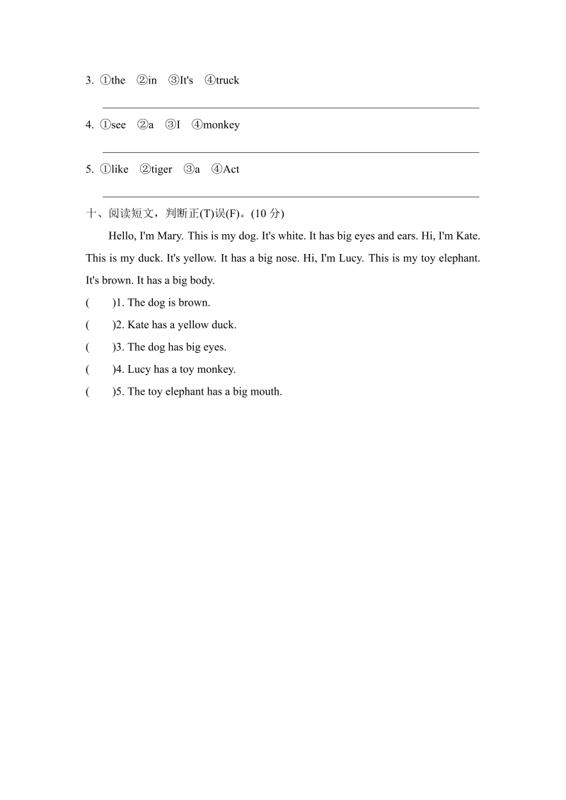 三年级英语上册  Unit4单元知识梳理卷（人教PEP）_第4页