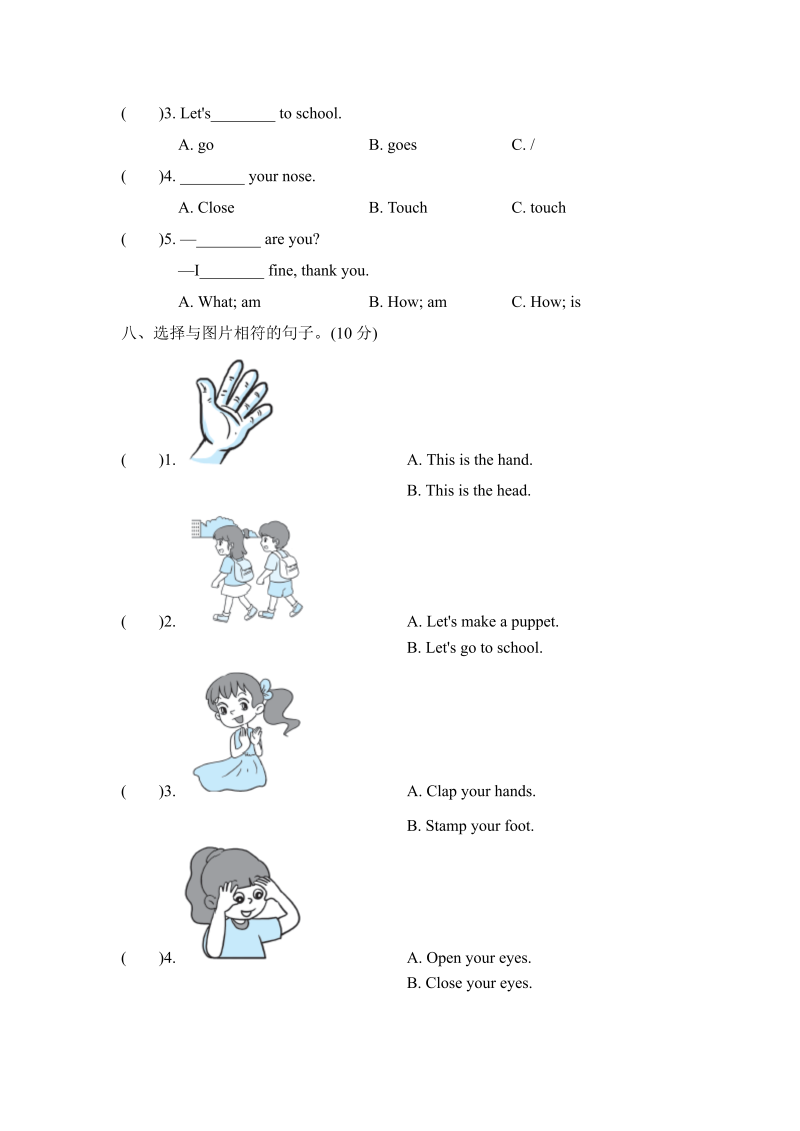 三年级英语上册  Unit3单元知识梳理卷（人教PEP）_第3页