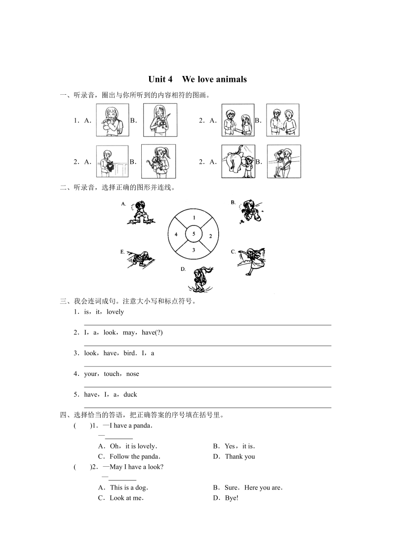三年级英语上册  unit4同步练习5含答案（人教PEP）_第1页