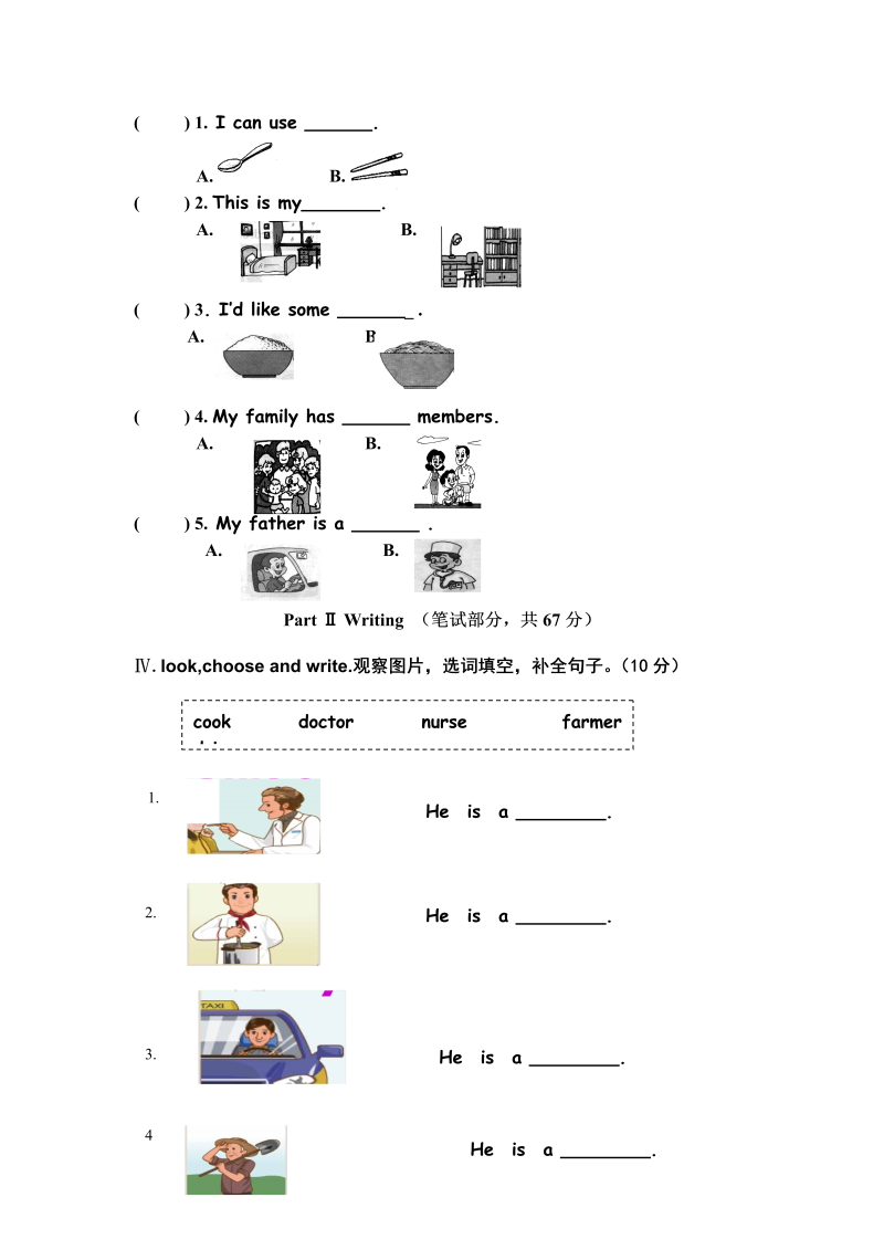 四年级英语上册  【含听力音频，优质】期末测试卷（1）（含答案）（人教PEP）_第2页