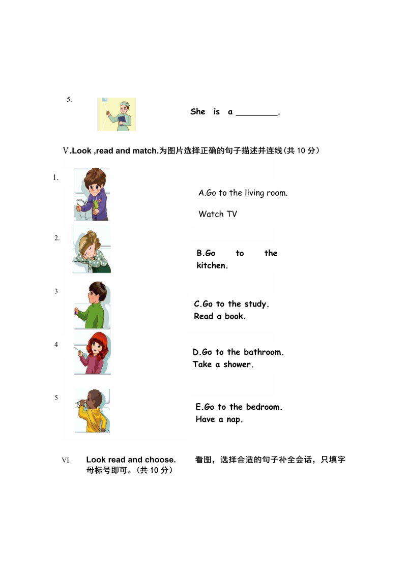 四年级英语上册  【含听力音频，优质】期末测试卷（1）（含答案）（人教PEP）_第3页