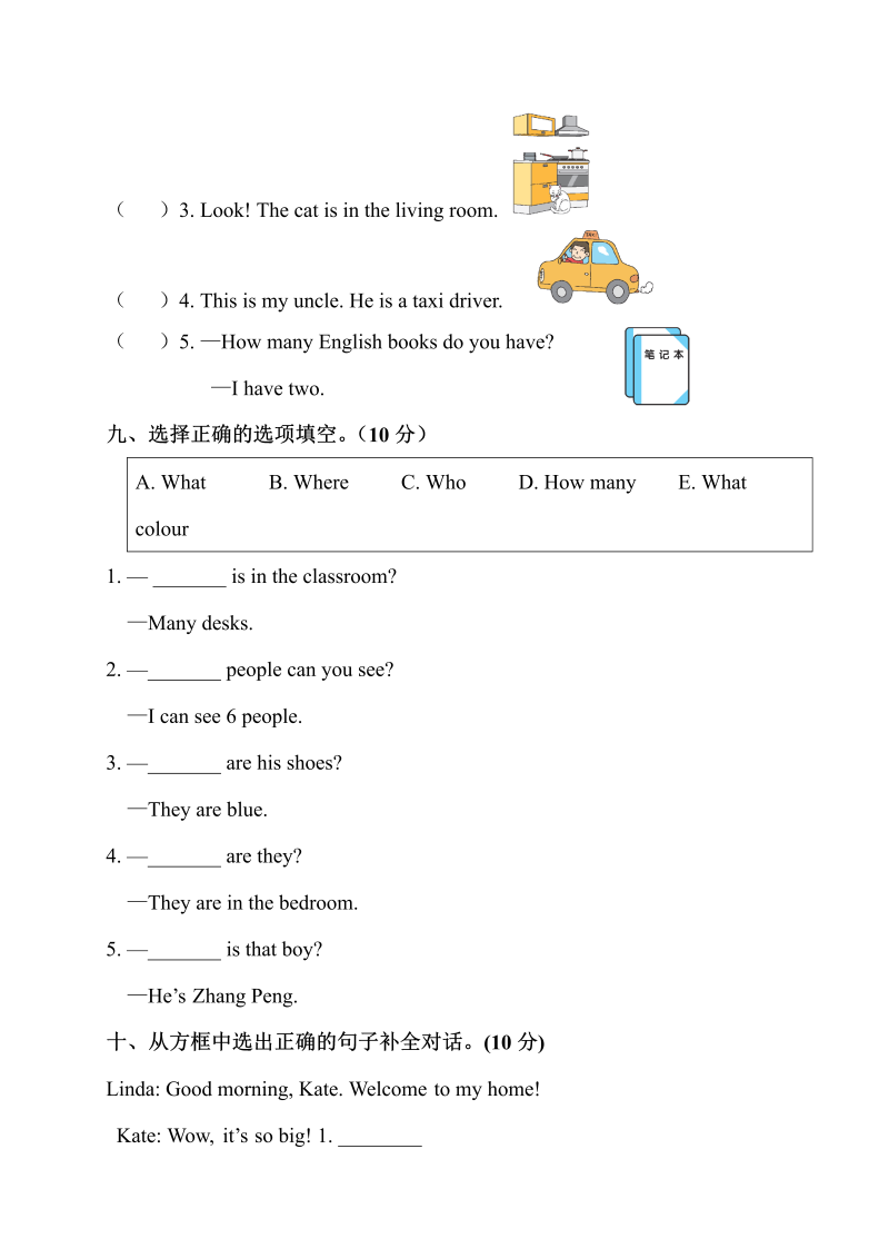 四年级英语上册  试题-期末测试题(含答案，听力MP3和书面材料)（人教PEP）_第4页