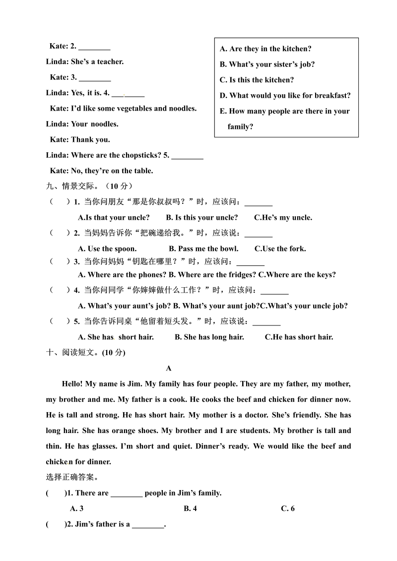 四年级英语上册  【精品试卷，含音频】期末测试 （含答案）（人教PEP）_第3页