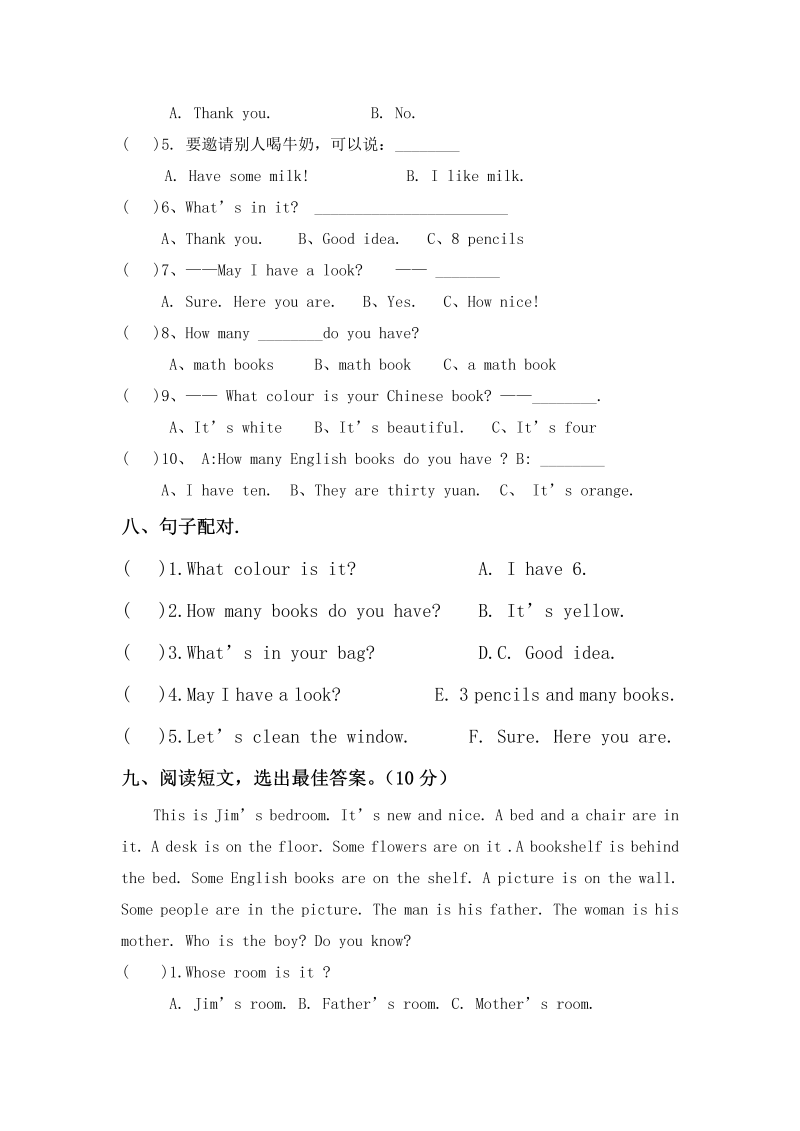 四年级英语上册  期末模拟试卷（附听力材料）（人教PEP）_第3页