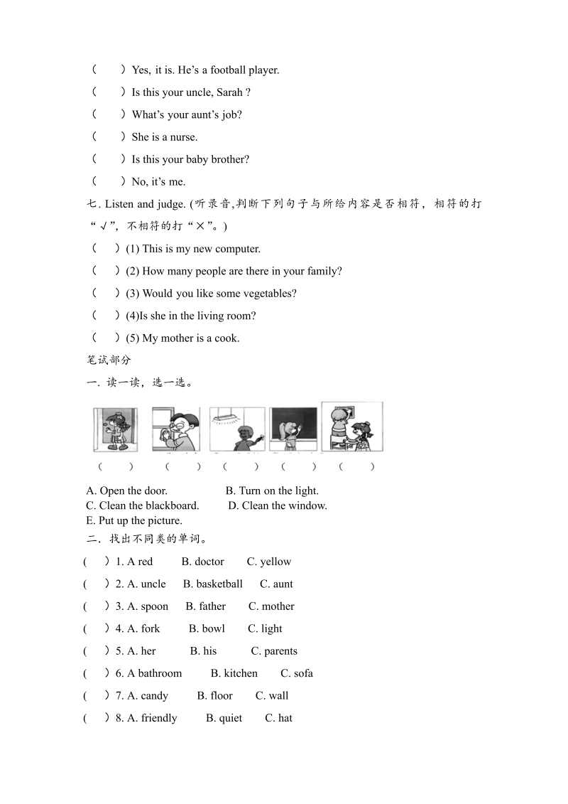 四年级英语上册  期末检测题（有答案） (3)（人教PEP）_第2页