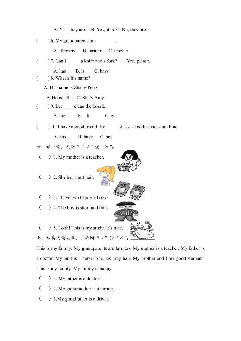 四年级英语上册  期末检测题（有答案） (3)（人教PEP）_第4页