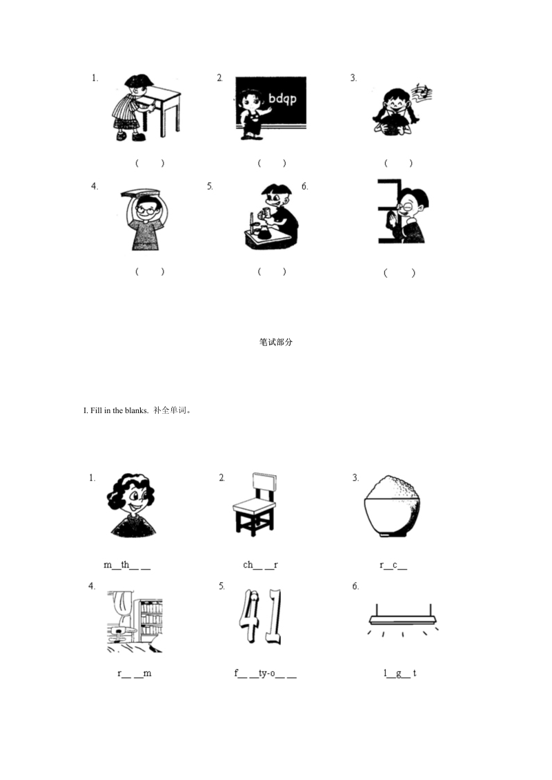 四年级英语上册  期末测试卷 1（含听力材料）（人教PEP）_第2页